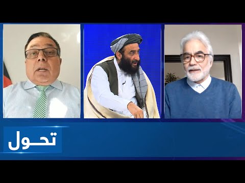 Tahawol: Concerns over human rights in Afghanistan discussed|نگرانی‌ها در مورد حقوق بشر در افغانستان