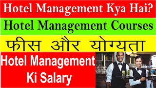What is Hotel Management Course? Hotel Management Kaise Kare? हिंदी में!