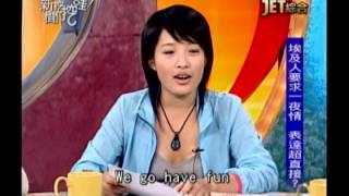 新聞挖挖哇：旅行就是好玩(5/6) 20130702