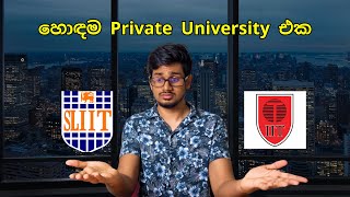 Selecting a Private University in Sri Lanka | Private University එකක් තෝරගන්නේ කොහොමද?