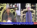 الشيخ رجب عبدالرحمن س الأحزاب عزاء الحاج السيد محمود حسونه قرية أبونجاح الزقازيق 24 5 2026 