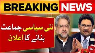 Miftah Ismail Confirms To Form New Political Party | Pakistan Political Situation | Breaking News