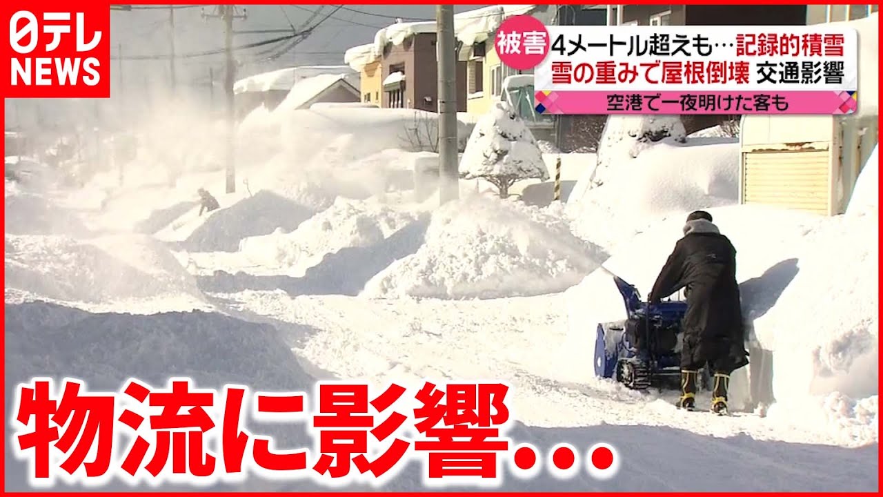 記録的大雪】新潟で4m超えも 北海道産のじゃがいも＆たまねぎ“品薄