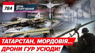 💥ГУР готує ВЕЛИКУ АТАКУ? 📡🔥 Дронами по ядерній РЛС! 784 день