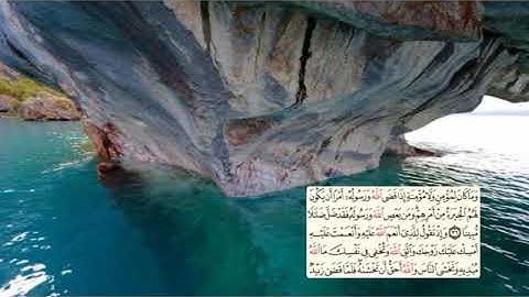 423 -page سعد الغامدي - -سورة الأحزاب AL-AHZAB / LES COALISÉS-33