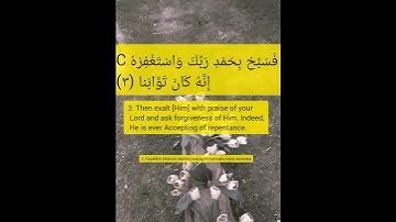 Surah An-Nasr | | Full With Arabic Text (HD) | سورة النصر - 110