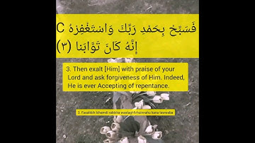 Surah An-Nasr | | Full With Arabic Text (HD) | سورة النصر - 110