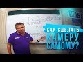 Самодельная окрасочная камера. Что ВАЖНО знать?! [HB BODY]