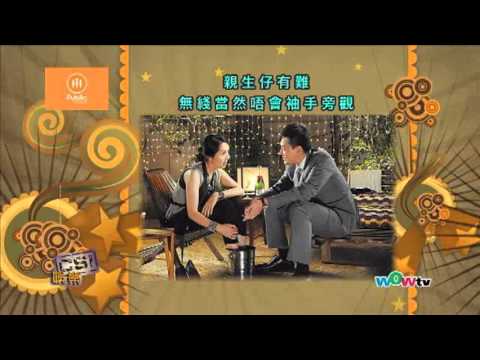 0707 ShowBiz - 八尽娱乐- 林峯30萬有交易 黃百鳴接平貨 1/1