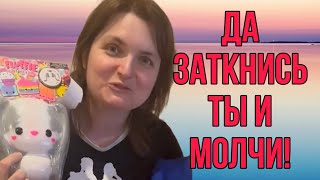 ДА ЗАТКНИСЬ ТЫ И МОЛЧИ! VREDINA LIFE. ОБЗОР.