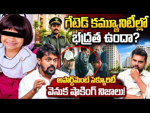 Advocate Sunkara Naresh About Bollaram Girl Incident | Security Agency Negligence | iDream News
