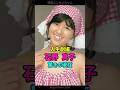 【人生劇場】石野真子、驚きの現在... #石野真子 #昭和アイドル #shorts