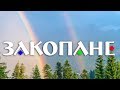 Едем в Закопане. Наш отель вилла сосна. Канатная дорога Путешествие в Польшу. [Poland 7-8]