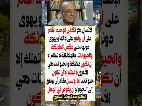 سر لا يعرفه الكثيرون لماذا الإنسان أخطر كائن على وجه الأرض