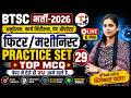 BTSC ITI Instructor Fitter 2026 | BTSC ITI Instructor Machinist 2026 | BTSC Instructor Preparation