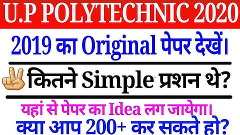 Polytechnic question paper 2019 with solution