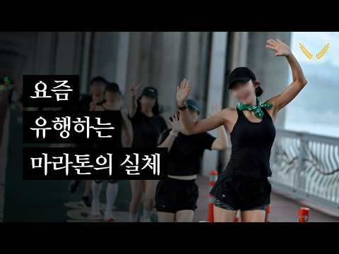 달리기에 환장한 나라