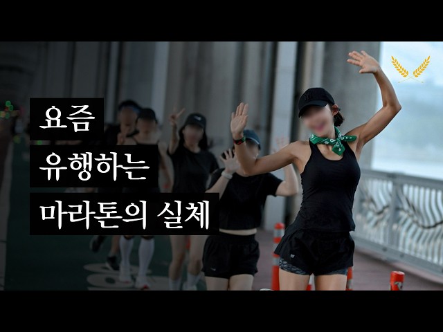 달리기에 환장한 나라