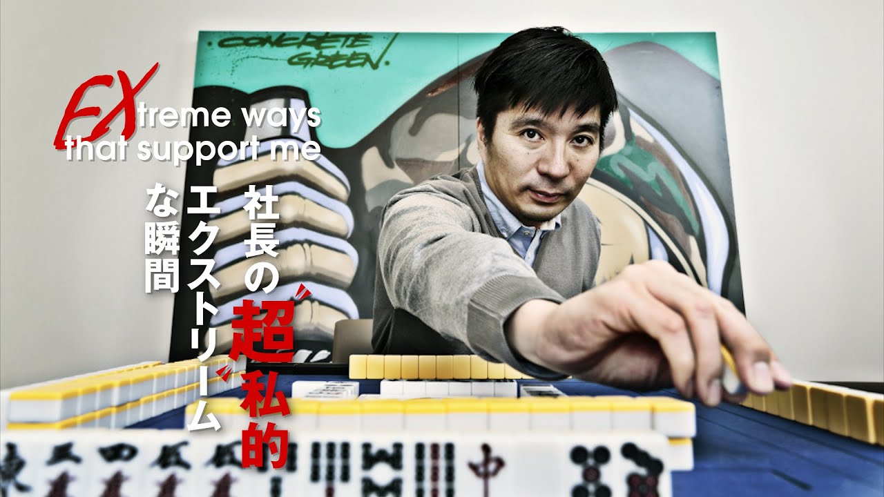 麻雀 ミワックス 麻雀牌 アモススマート｜特注デスクマット、カッティング