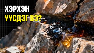 Барагшун гэж юу вэ? | Brag Zhun & Shilajit