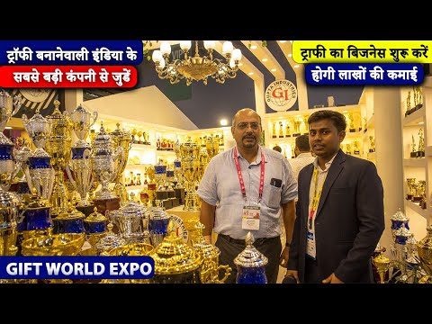 Gift World Expo 2022 | Biggest trophy manufacturer in India | Trophy manufacturer in Moradabad