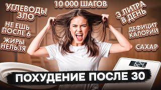 Начинай худеть легко! 6 методов которые помогут всем