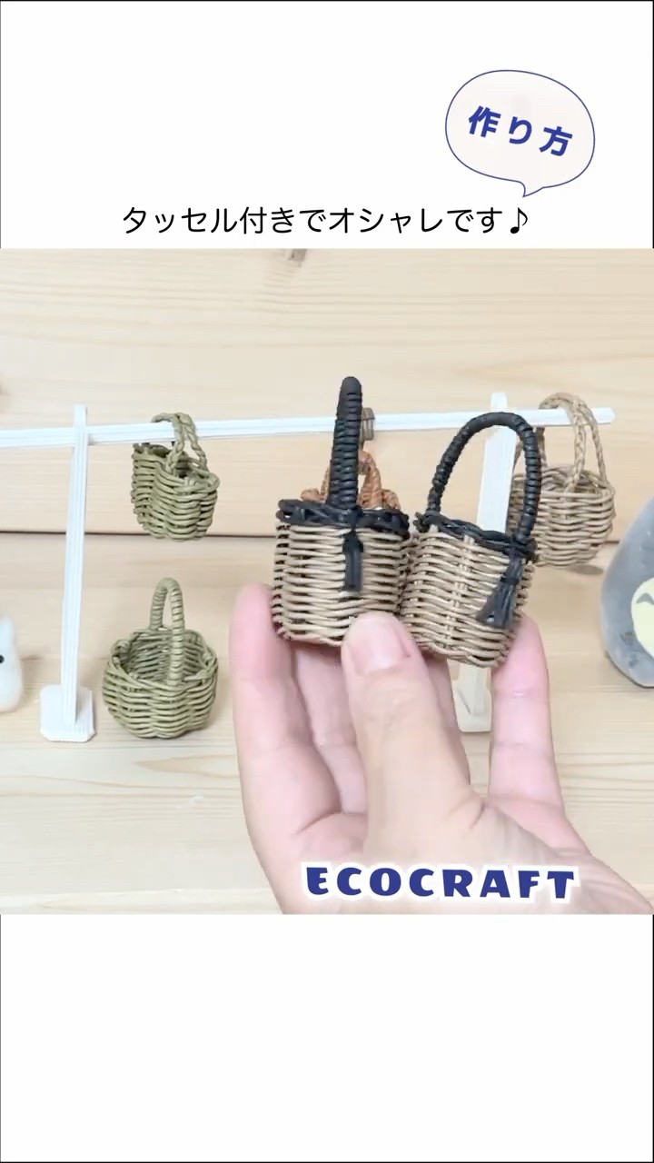 本編は再生マーク ▷【エコクラフト 】をタップ ミニチュアバケツ