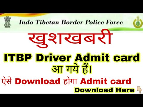 ITBP Exam date 2020 || How to download ITBP driver admit card || ITBP CT/Driver Admit card आ गये हैं