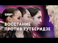 Восстание Медведевой и Туктамышевой против Тутберидзе. ЧР по фигурному катанию. ДВА КОМПОТА