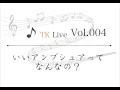 いいアンブシュアってなんなの？【一問一答 Vol.4】 の動画、YouTube動画。