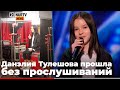 Данэлия Тулешова прошла без прослушиваний в America’s Got Talent в третий тур шоу