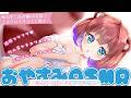 【#ASMR/#睡眠導入】超レア機材で初体験🎧✨ 真剣マッサージ&耳かきでぐっすり眠らせるぽこ…♡【高評価300で新 #バイノーラル マイク購入?!】- 杜狸ましろ PoKonTw Vtuber