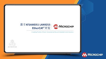 基于ATSAMD51 LAN9253 EtherCAT®开发培训教程