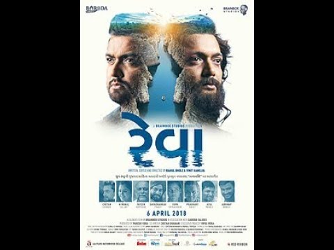 reva-2018-gujarati-movie-720p