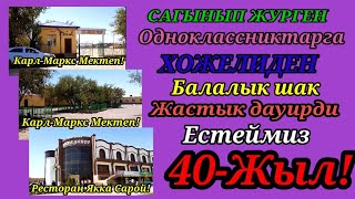 картинка: Хожели Каласын,сагынган Карл-Маркс мектеп 💼битирушилери 40-Жыллык кутты болсын!#каракалпакистан!