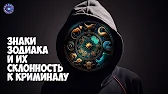 HOROSCOPE Гороскоп