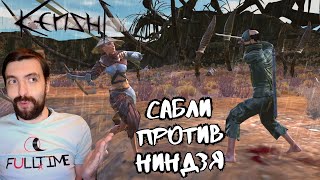 Kenshi #48 Покорение болотных ниндзя