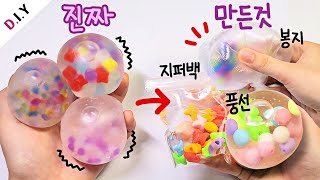 간단한 재료! 3가지 크런치볼 만들기🍇 | 초간단 말랑이 만들기 | 3 DIY Crunch Balls