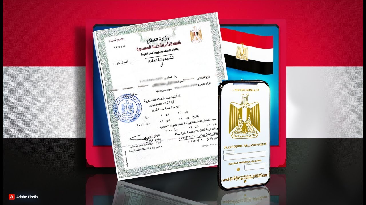 تجديد و استخراج بدل فاقد لشهادة الجيش عبر الموقع