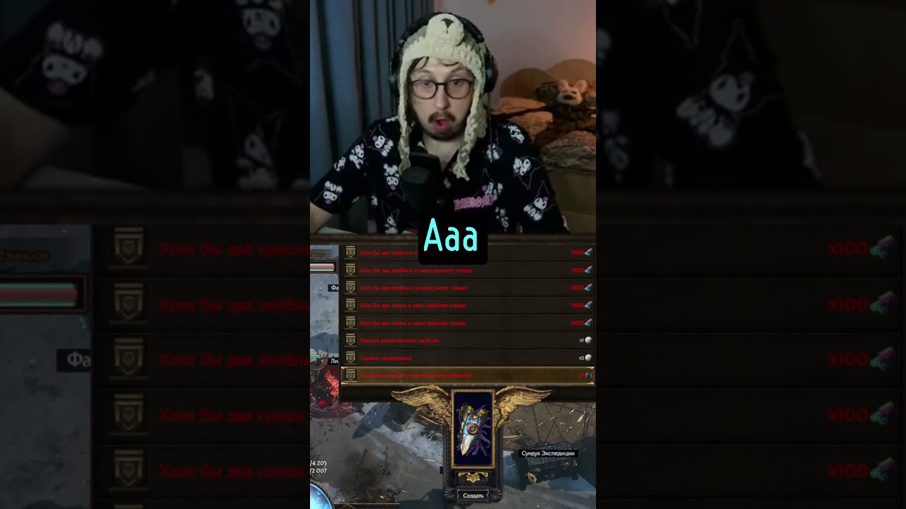 Сделал топовый щит для Shield Crush в пое