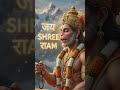 Jai shree Ram #bhaktistatus #jaishreeram #viralvideo #bhaktishorts #shortfeed2026