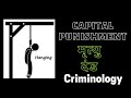 Capital Punishment | Criminology & Penology | Law Lecture