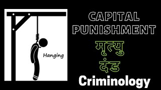 Capital Punishment | Criminology & Penology | Law Lecture