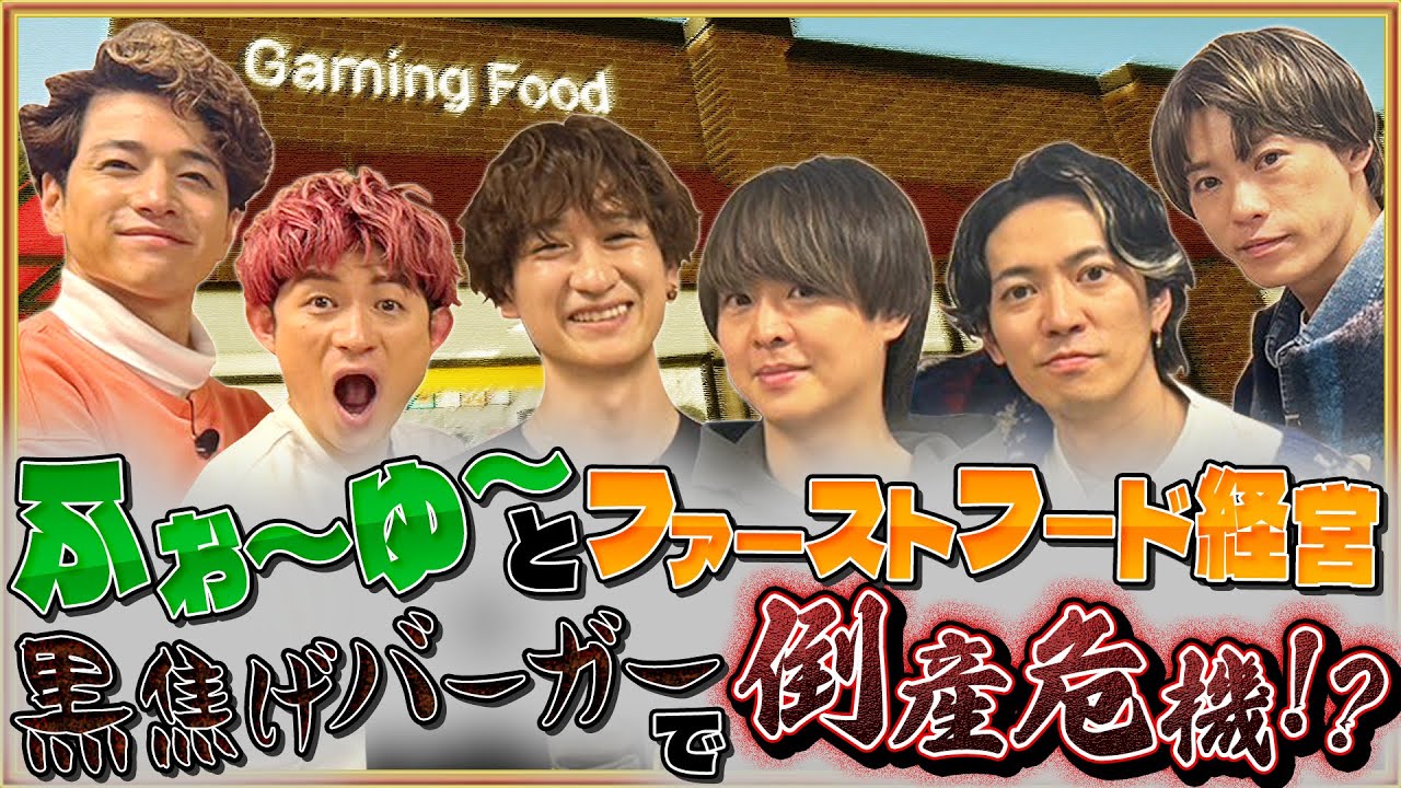 混乱極まる現場で壮絶ハンバーガー作り！【Fast Food Simulator】