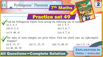 Practice set 49 Class 7th Maths l Chapter 13 Pythagoras Theorem l 7th Maharashtra Board #7thmaths