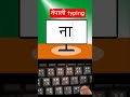 nepali tying / नाग #nagpanchami #nagin #nagfestival #shorts #ytshort #trending #viralvideo #snake