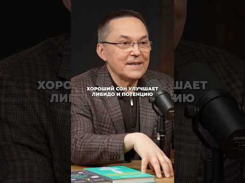 Хороший сон — хороший любовник #РоманБузунов #сомнолог