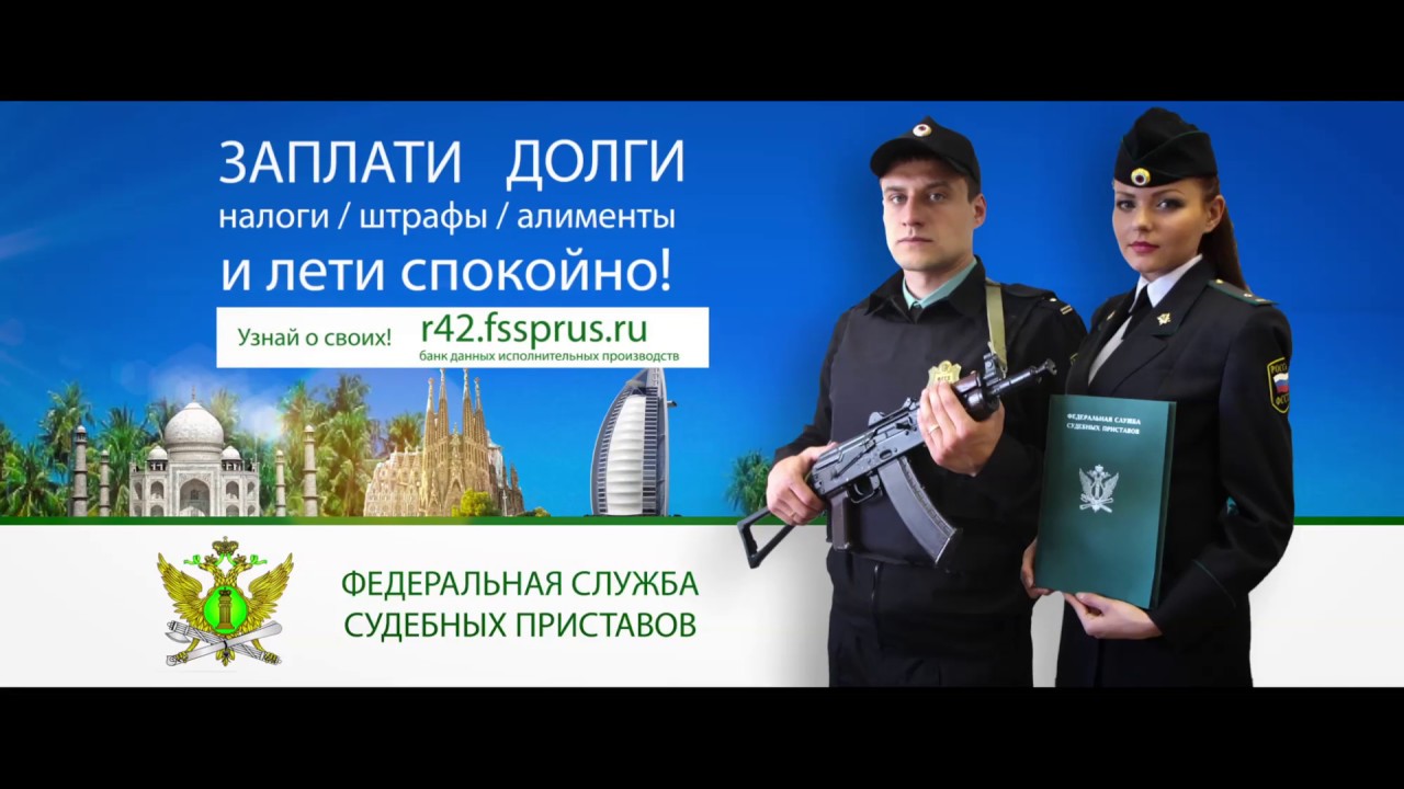 УФССП России по Кемеровской области Кузбассу. УФССП по Кемеровской области банк данных. Кемерово Байдак судебный пристав. БДИП. Сайт судебных приставов кемерово