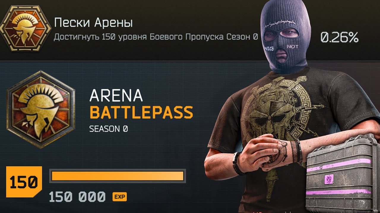 Боевой пропуск 🎥 и большое вскрытие кейсов Арены в Таркове