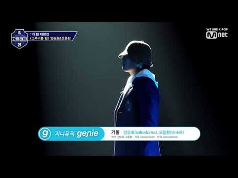 [고등래퍼3] 양승호.오동환 거울